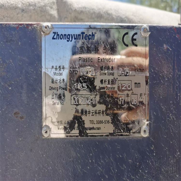 Used DWC Pipe Extruder Machine